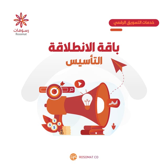 باقة الانطلاقة (التأسيس)