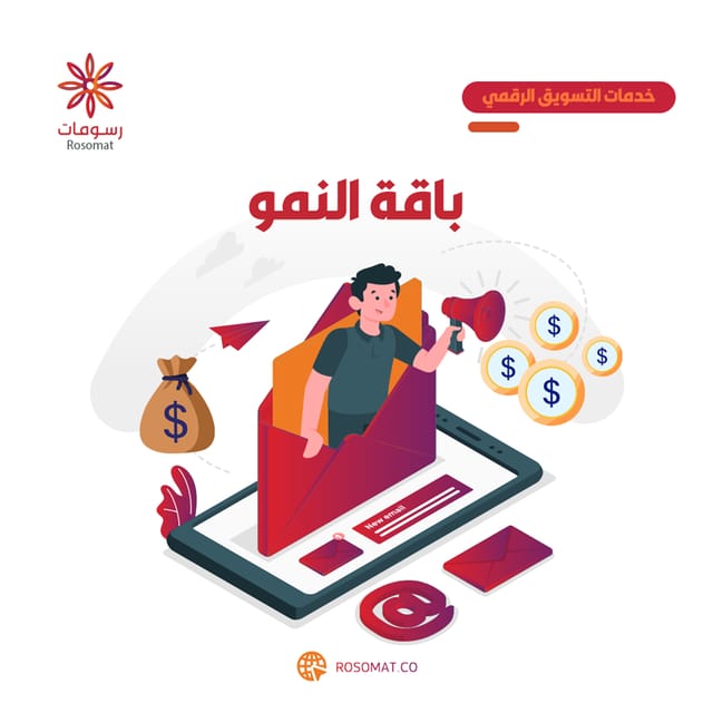 باقة النمو