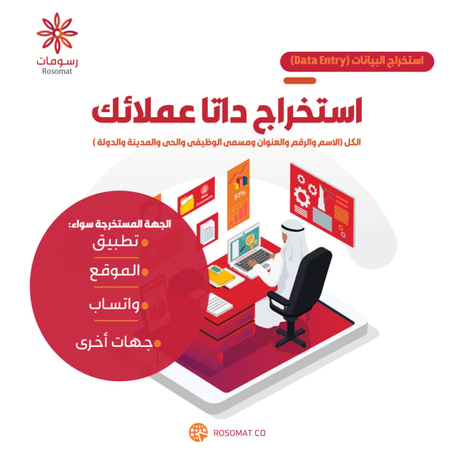 أستخراج بيانات العملاء